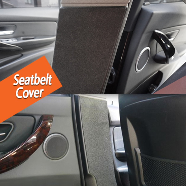 BMW G01 X3 전용 소음방지 안전벨트 보호 커버