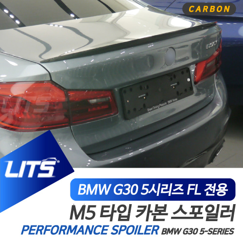 BMW G30 5시리즈 LCI M타입 카본 스포일러 파츠