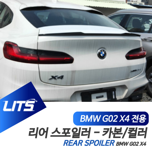 BMW X4 G02 스포일러 카본 퍼포먼스 M 컬러