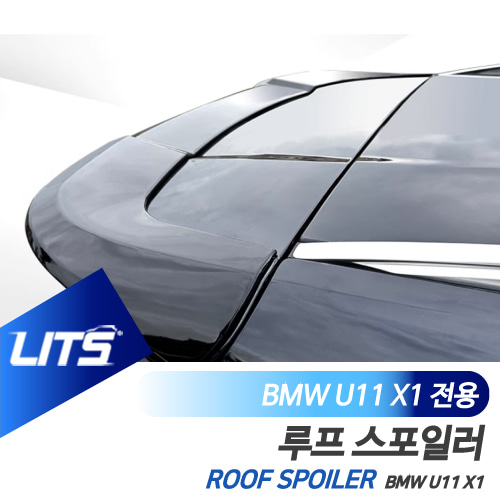 BMW U11 X1 2023 튜닝 전용 카본 루스 스포일러 에어로파츠