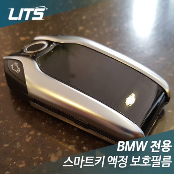 BMW 신형 5시리즈 G30 스마트키 액정보호필름