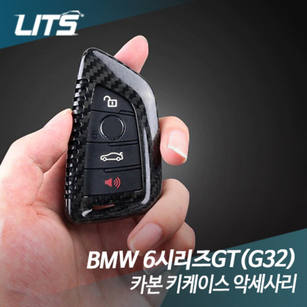 BMW G32 6시리즈GT 6GT 전용 카본 키케이스 악세사리