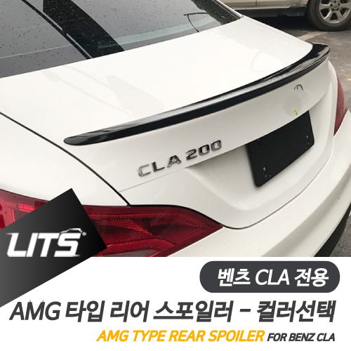 벤츠 CLA C117 스포일러 카본 AMG 컬러 CLA45