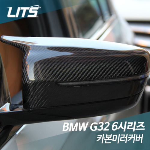 BMW G32 6시리즈GT 카본미러커버 부착식/교체식