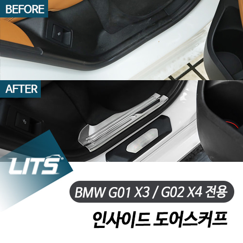 BMW G01 X3 G02 X4 전용 도어스커프