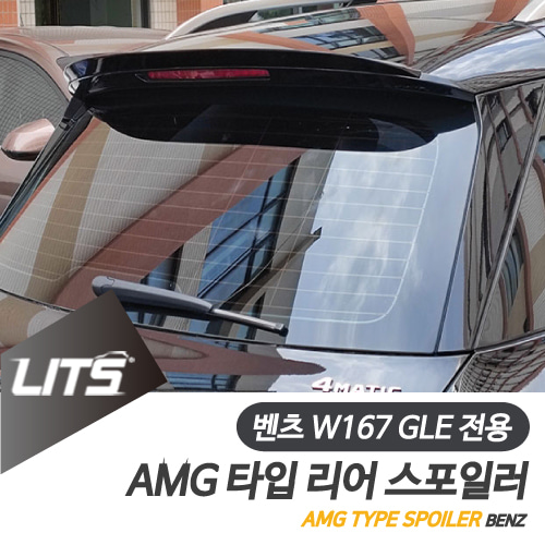 벤츠 W167 GLE 스포일러 블랙 카본 AMG